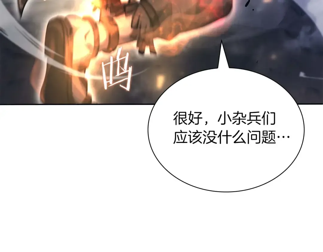 第22话 小鸡军团VS狼群 第182页
