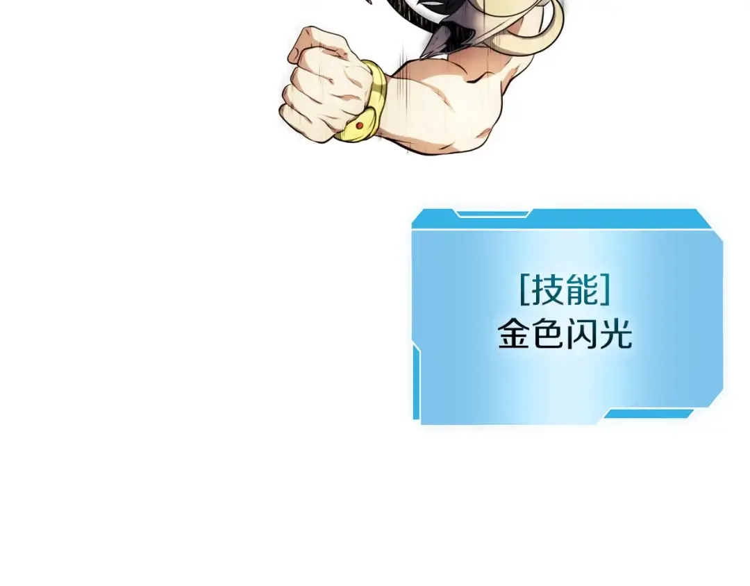 第22话 小鸡军团VS狼群 第193页