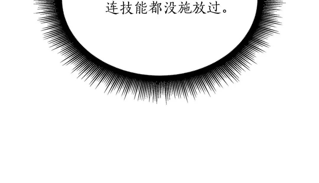 第22话 小鸡军团VS狼群 第233页