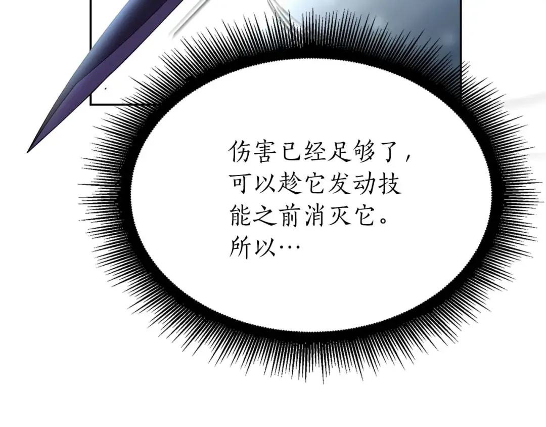 第22话 小鸡军团VS狼群 第236页