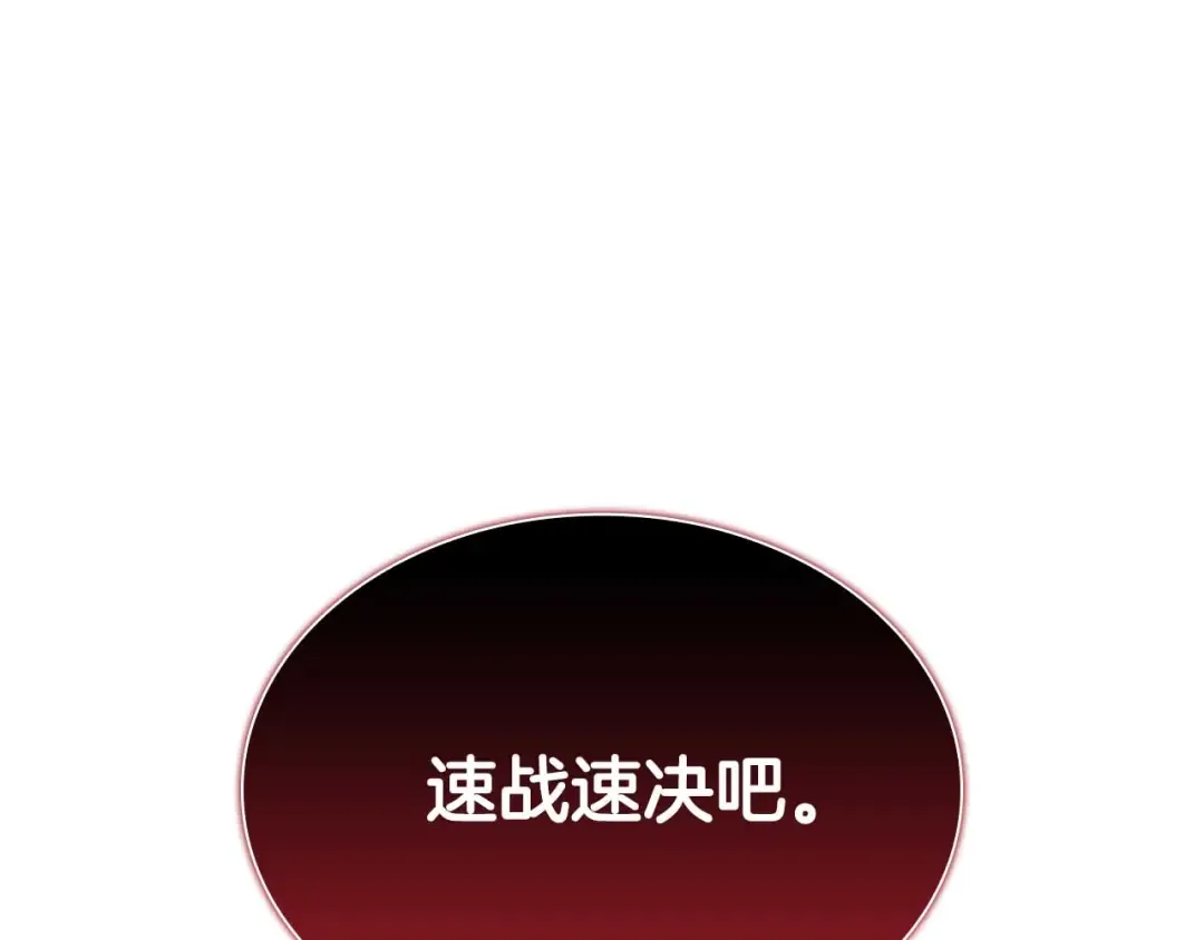 第22话 小鸡军团VS狼群 第237页