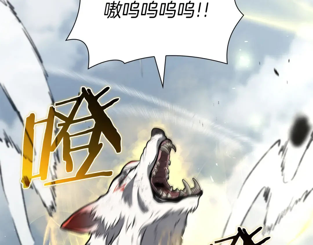第23话 狂化 第6页