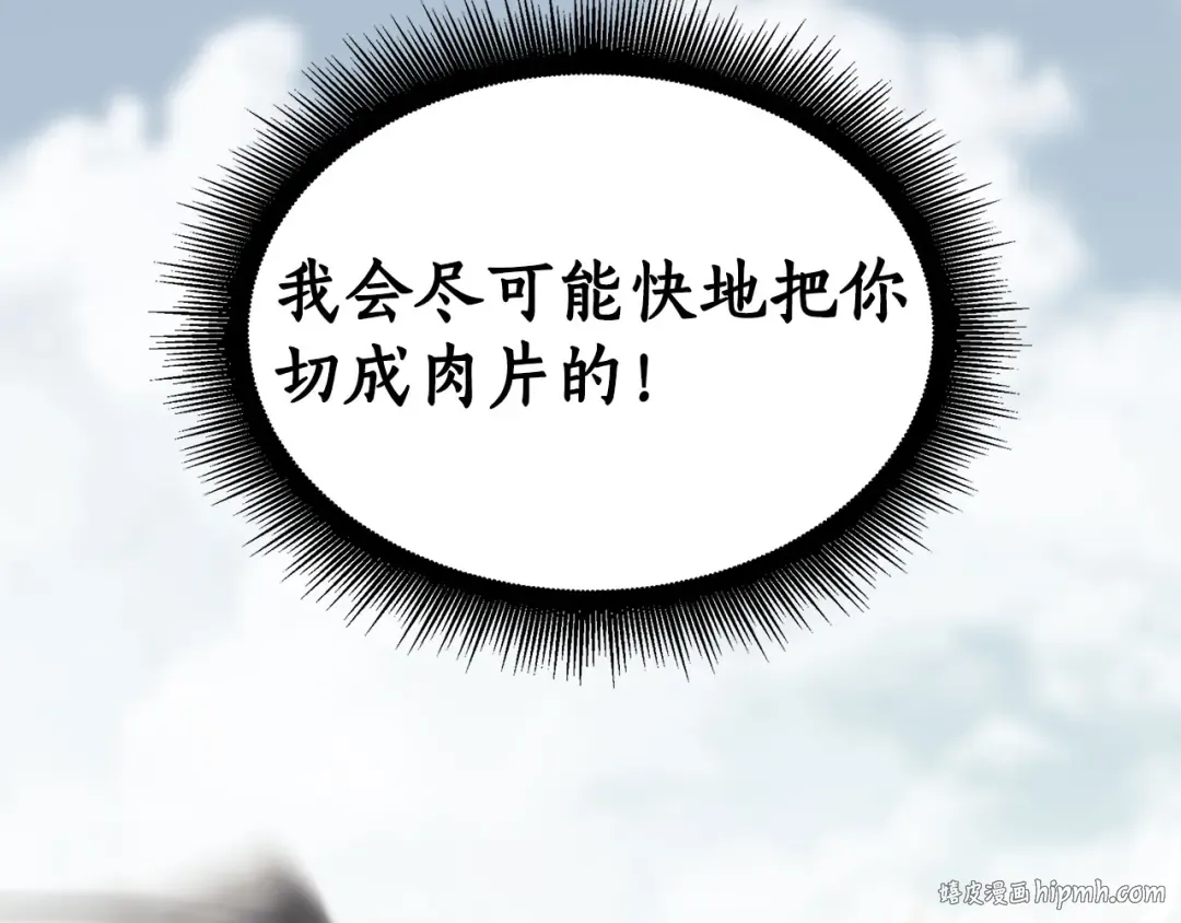 第23话 狂化 第16页