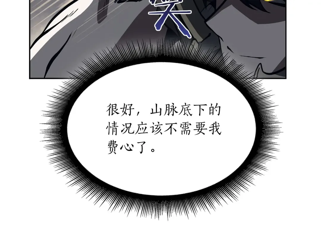 第23话 狂化 第23页