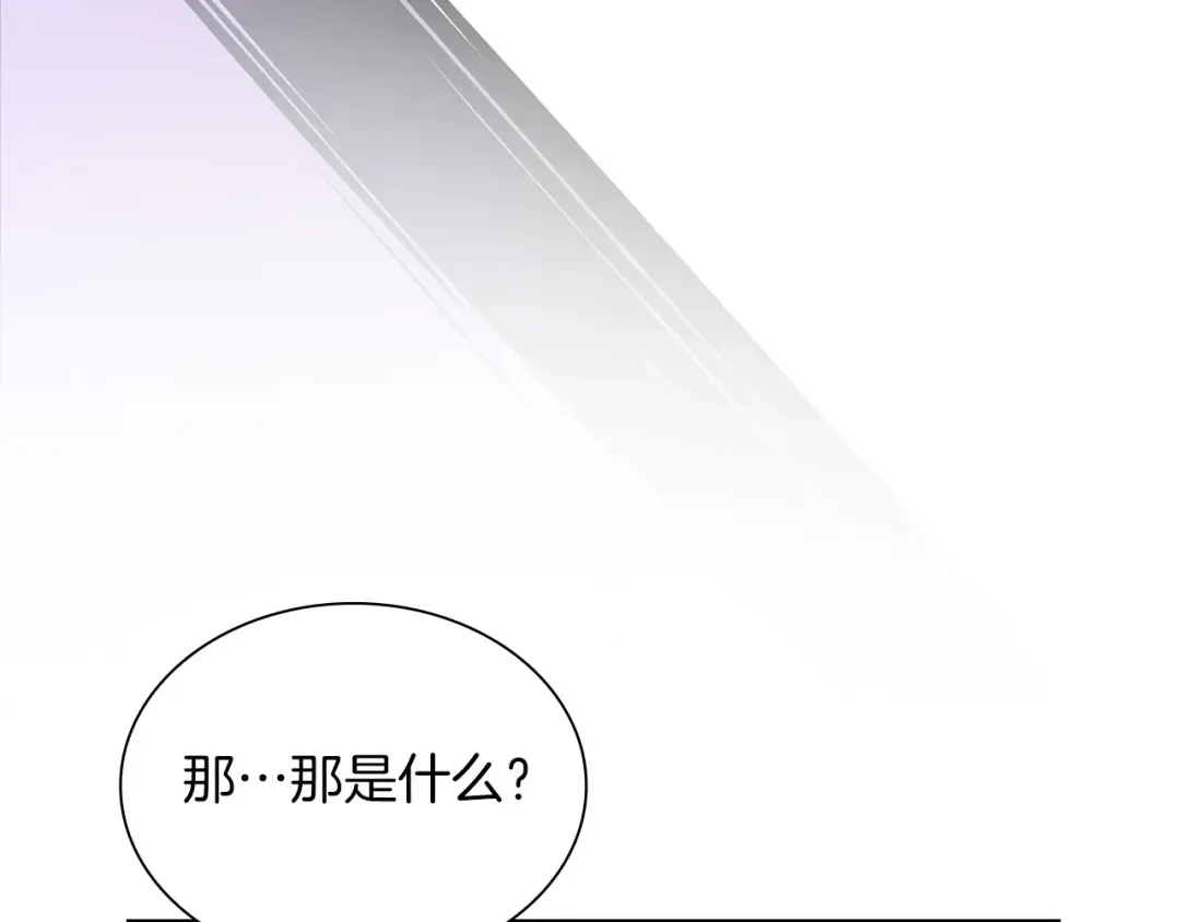 第23话 狂化 第33页