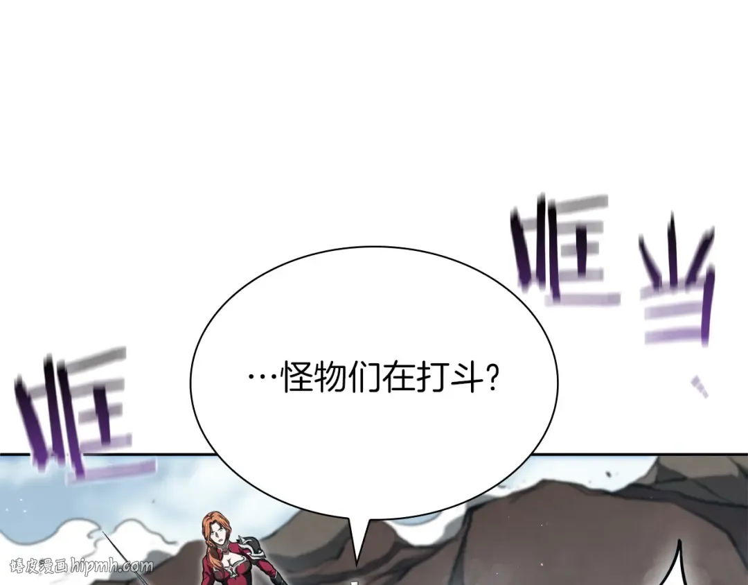 第23话 狂化 第40页