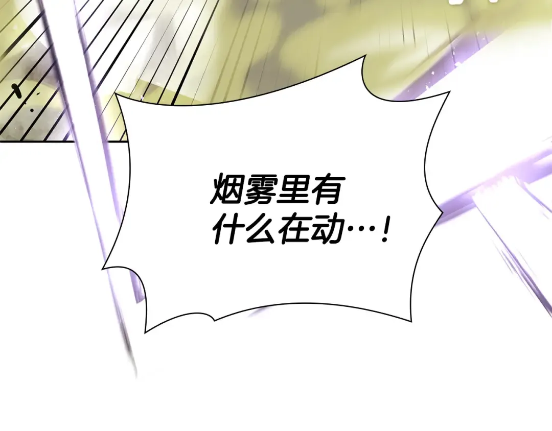第23话 狂化 第45页