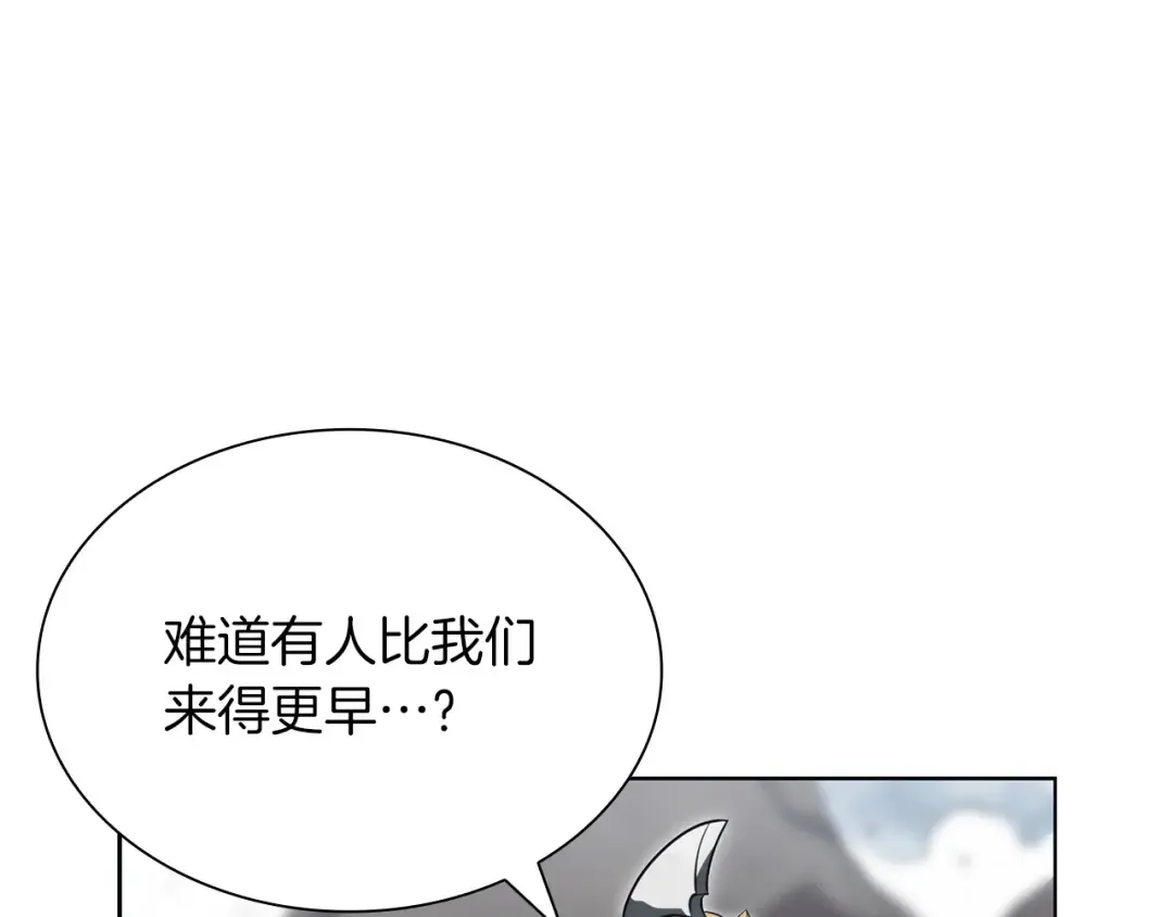 第23话 狂化 第46页