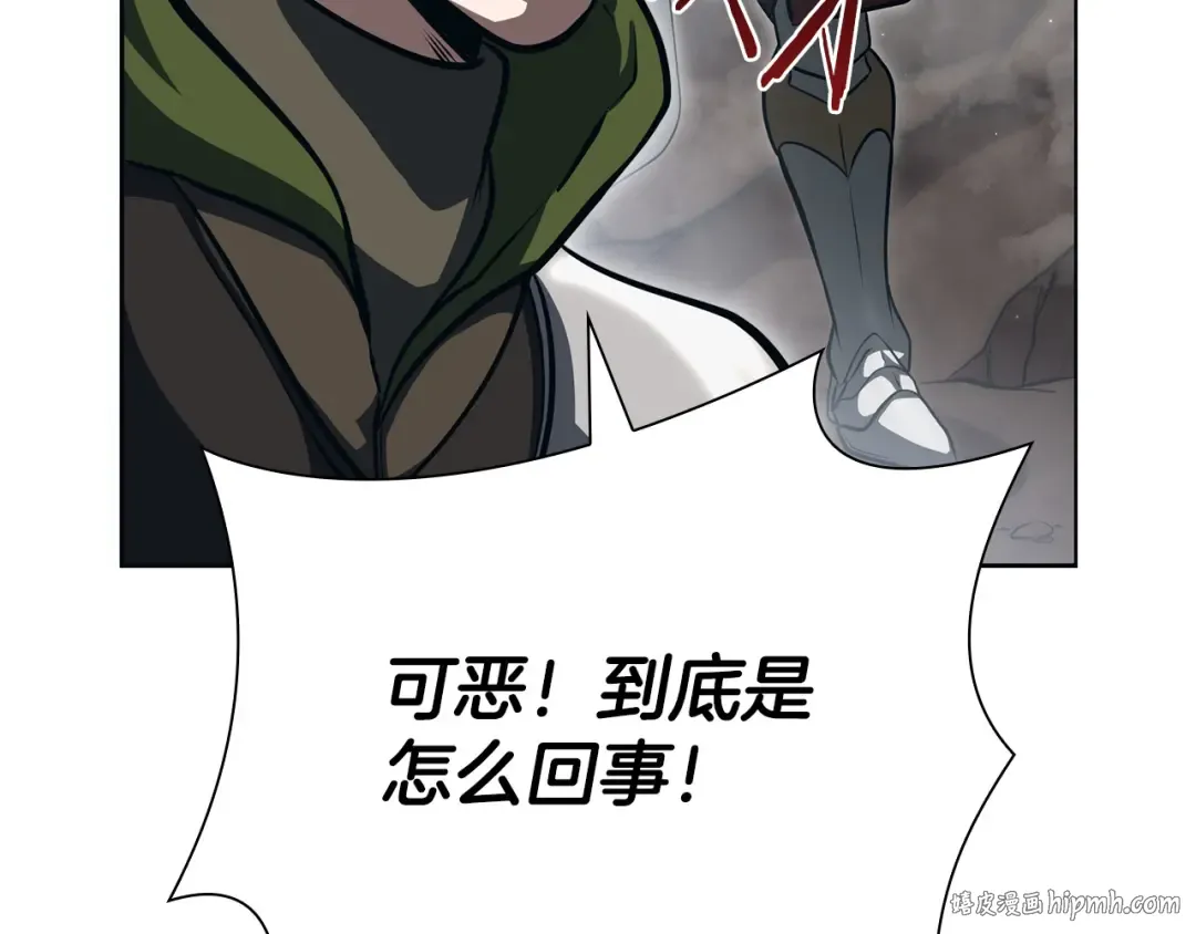 第23话 狂化 第48页