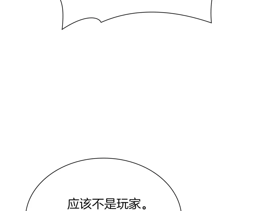 第23话 狂化 第49页