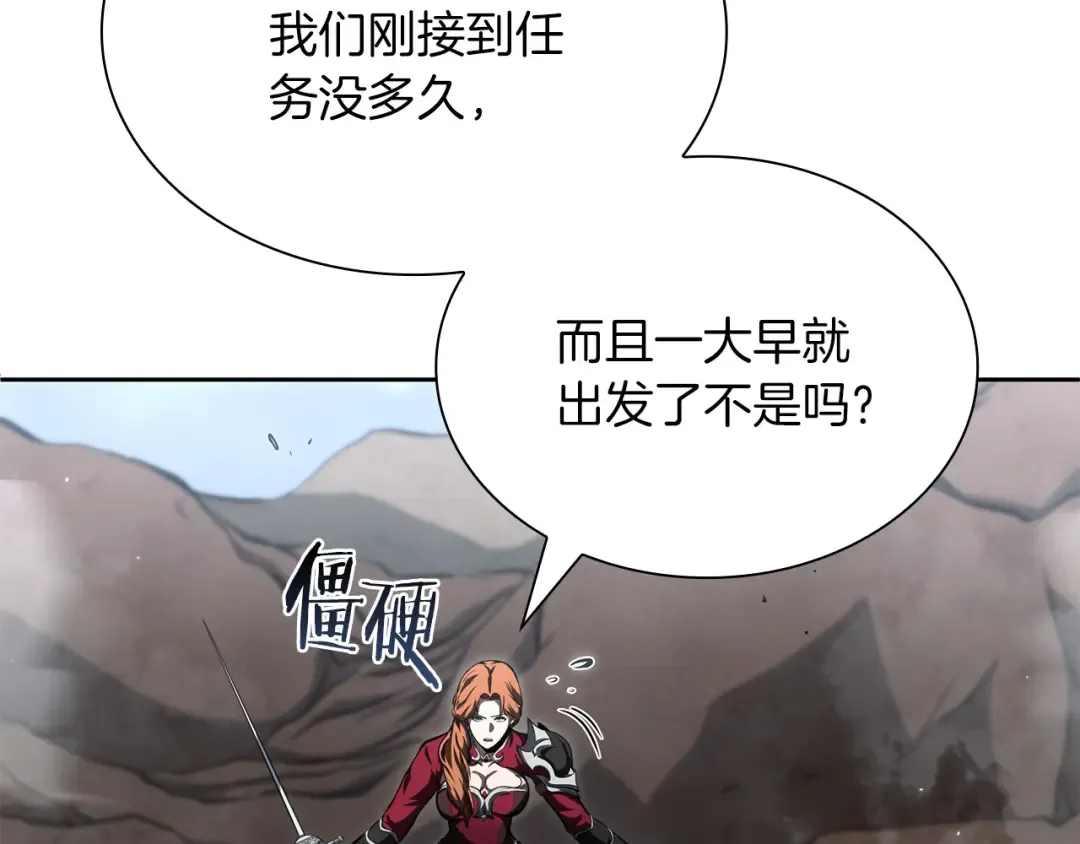 第23话 狂化 第50页