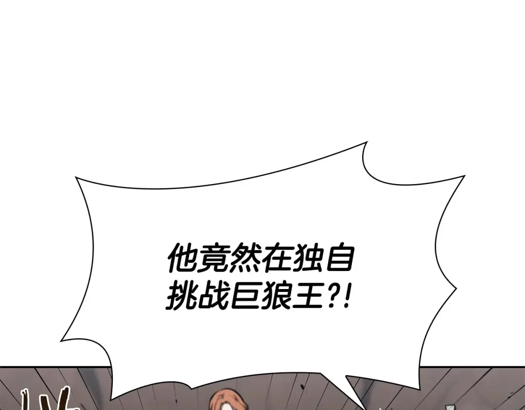 第23话 狂化 第71页