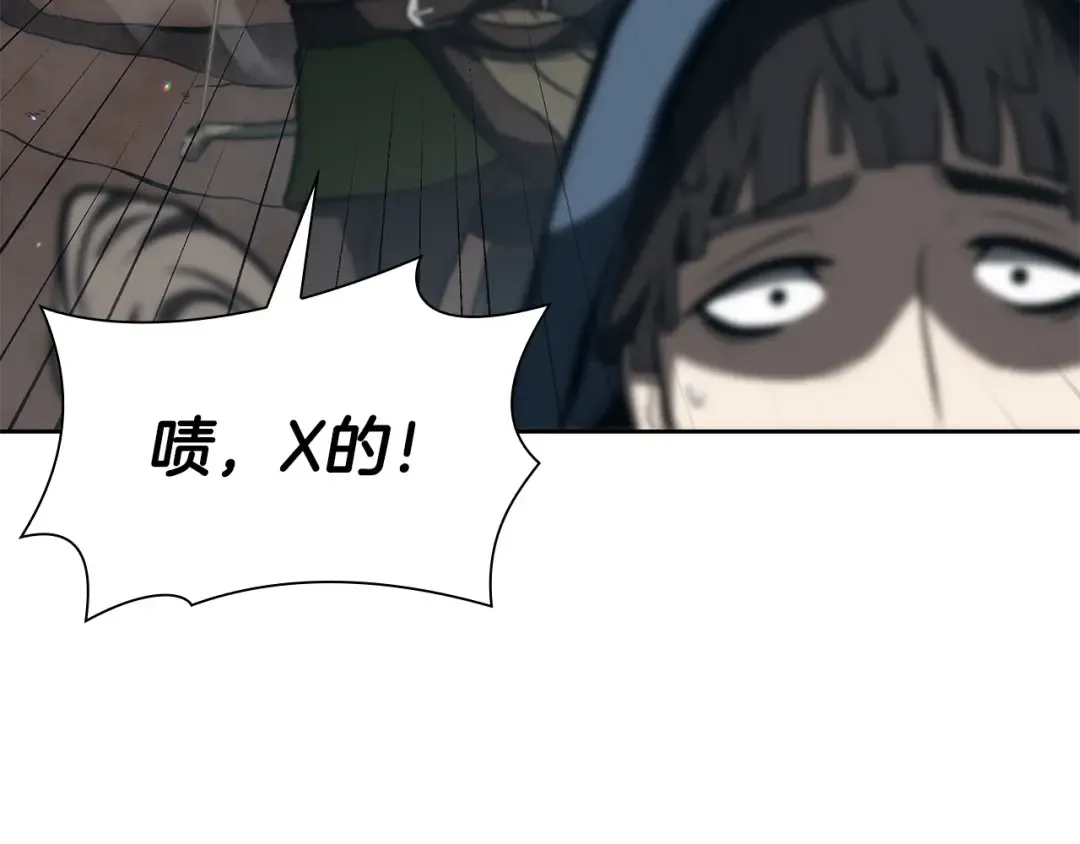 第23话 狂化 第73页
