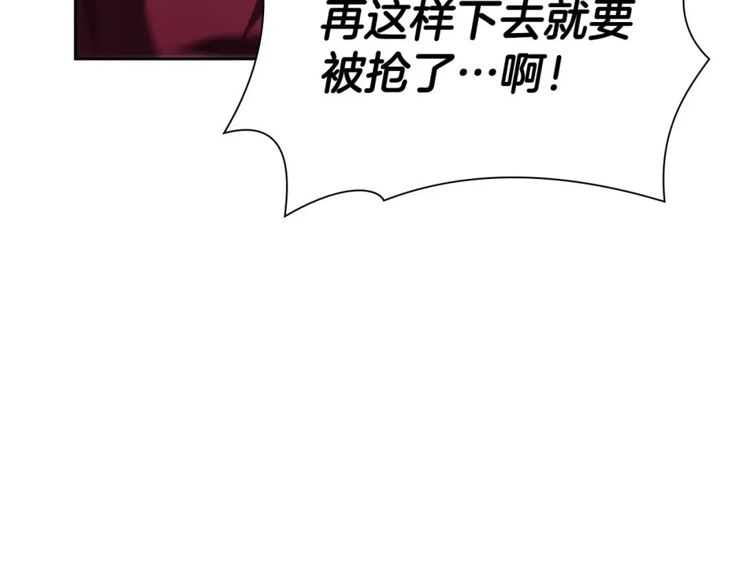 第23话 狂化 第76页