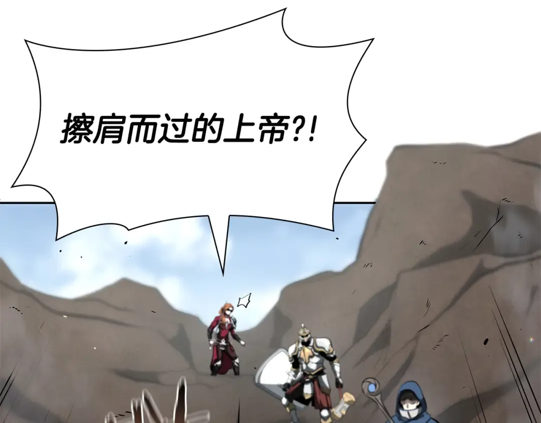 第23话 狂化 第77页