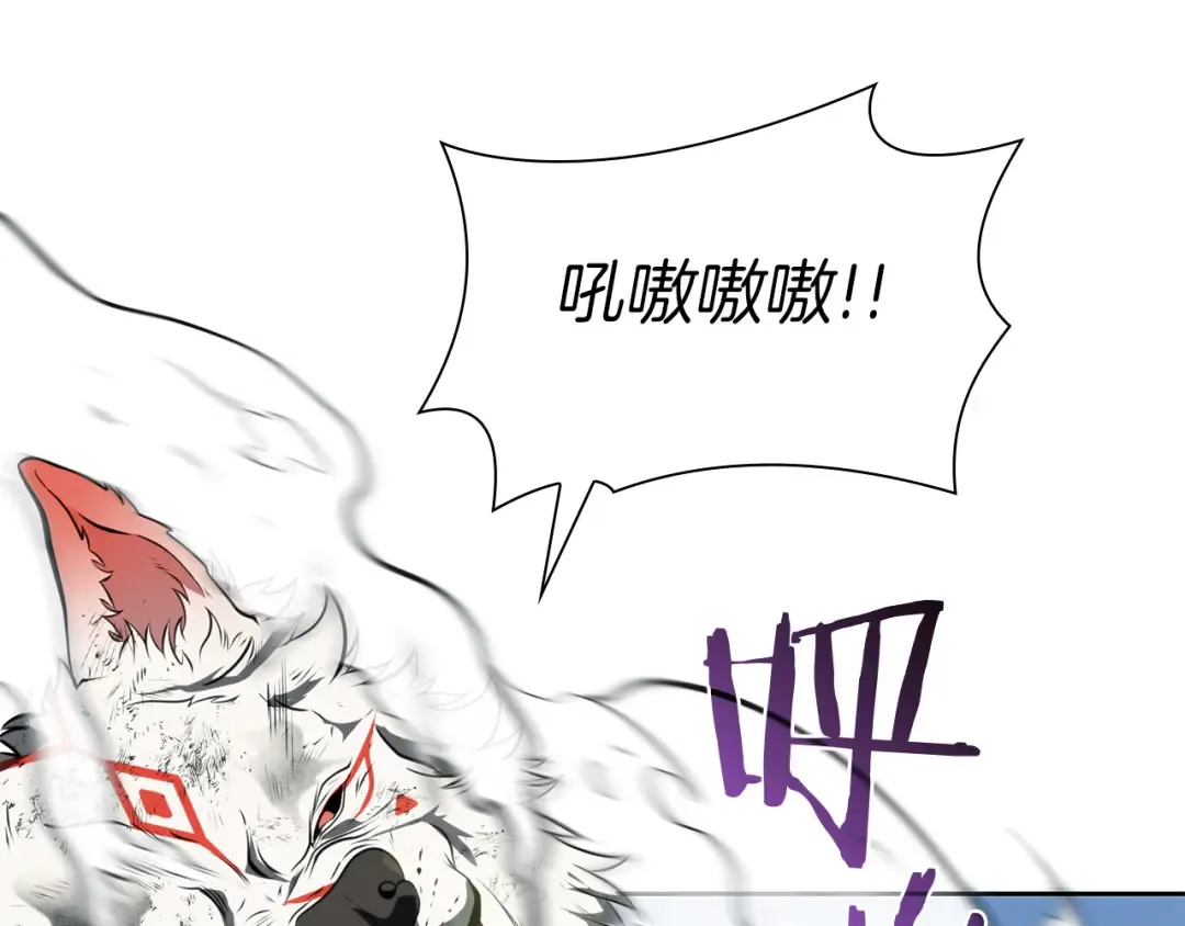 第23话 狂化 第82页