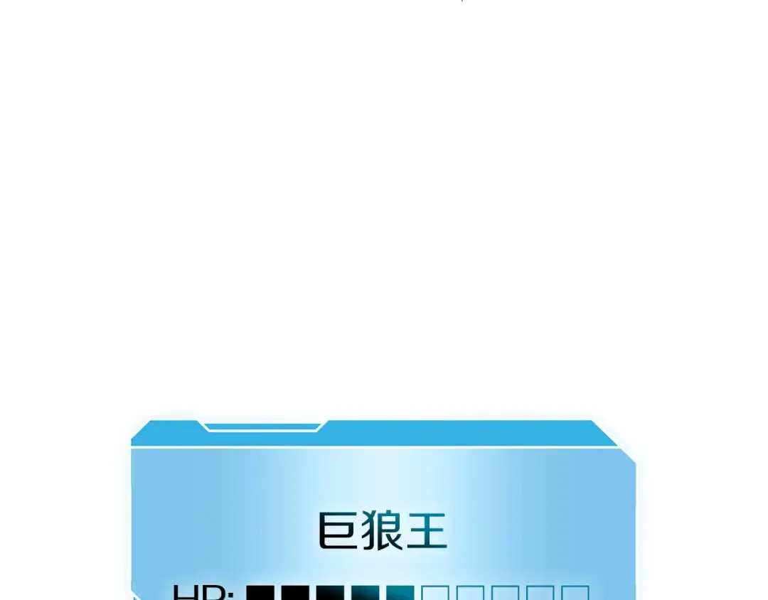 第23话 狂化 第91页