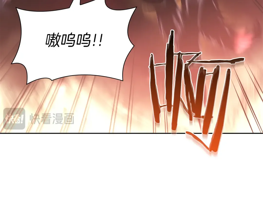 第23话 狂化 第95页