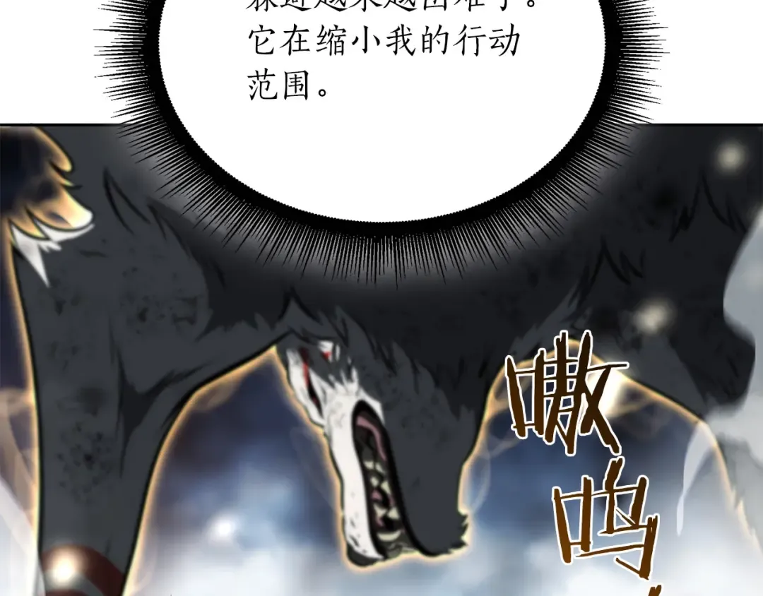 第23话 狂化 第101页