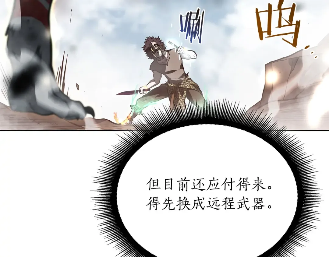 第23话 狂化 第102页