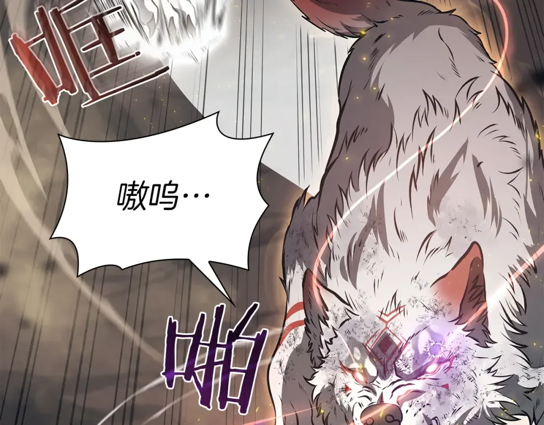 第23话 狂化 第106页