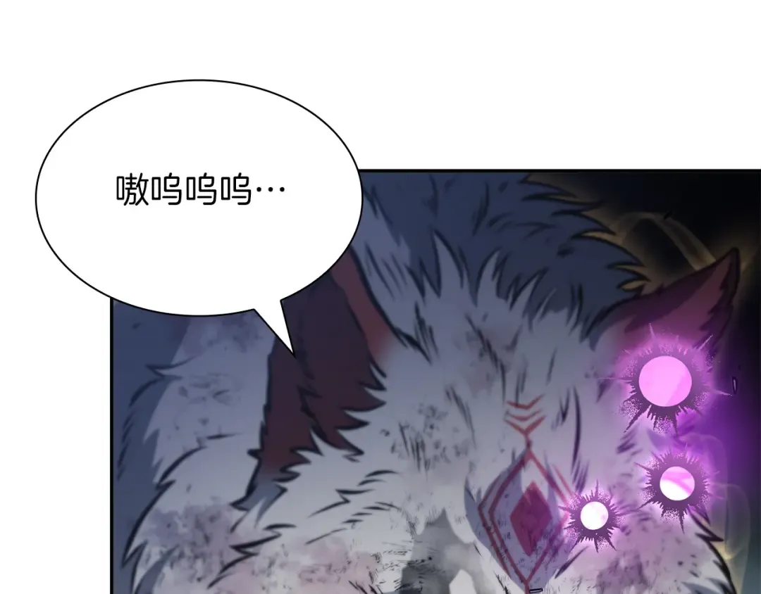 第23话 狂化 第115页
