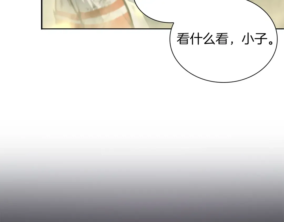 第23话 狂化 第117页