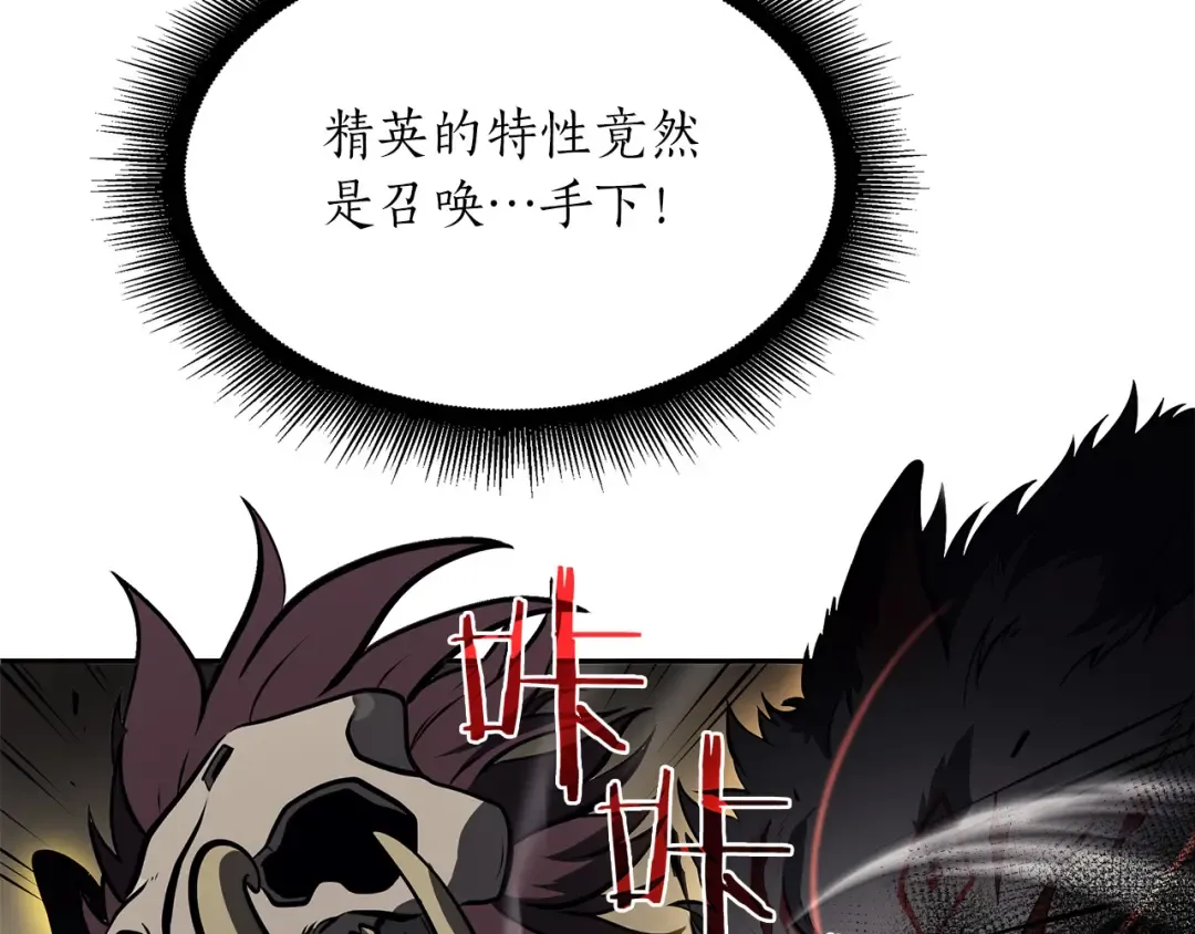 第23话 狂化 第131页