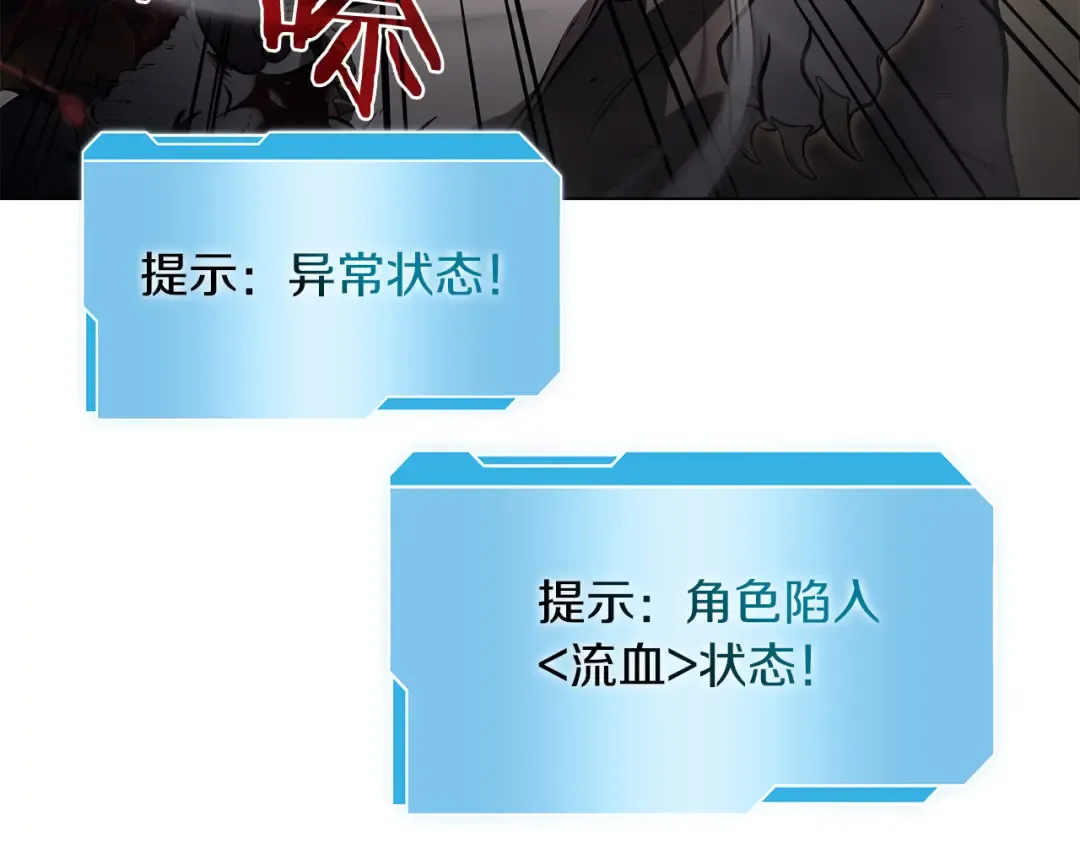 第23话 狂化 第133页