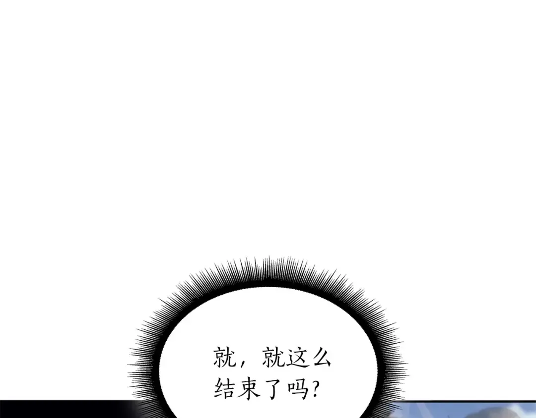 第23话 狂化 第134页