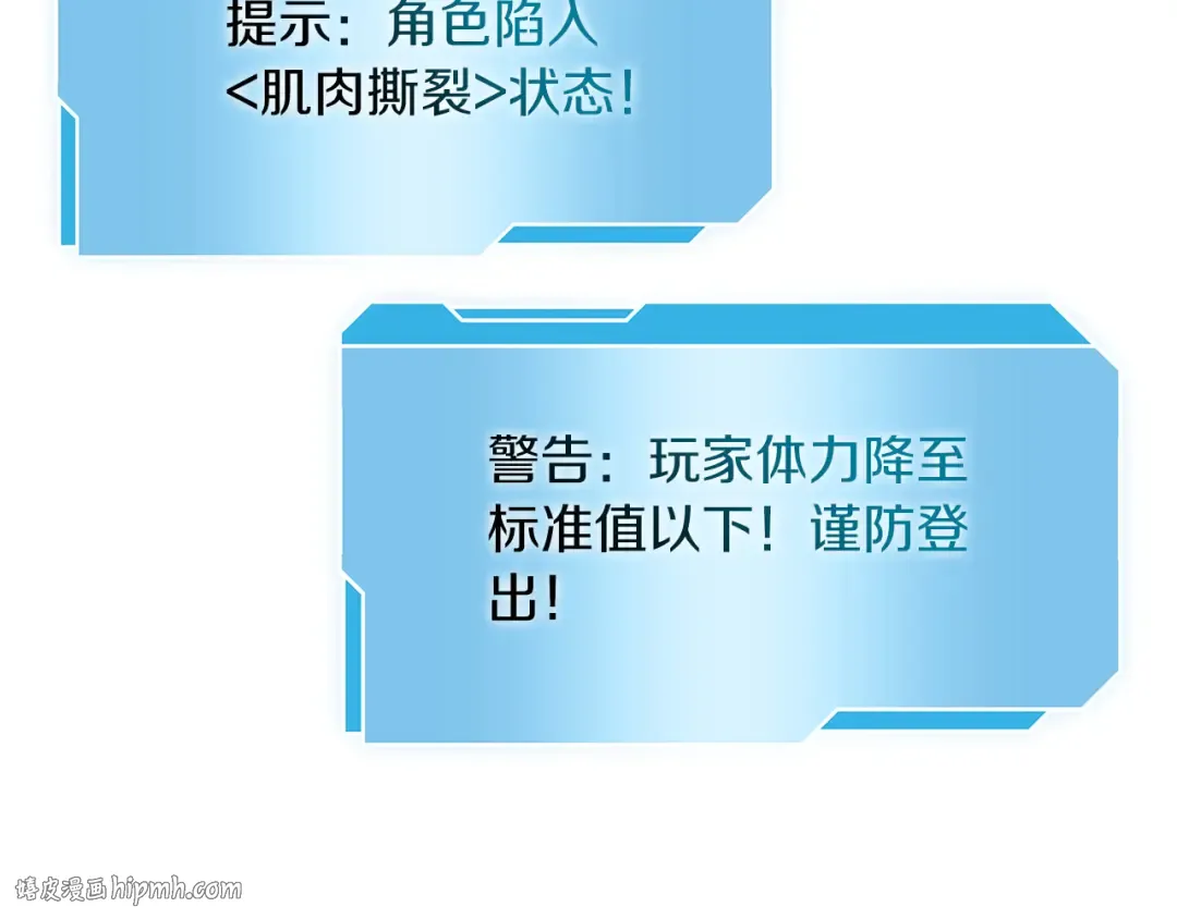第23话 狂化 第136页