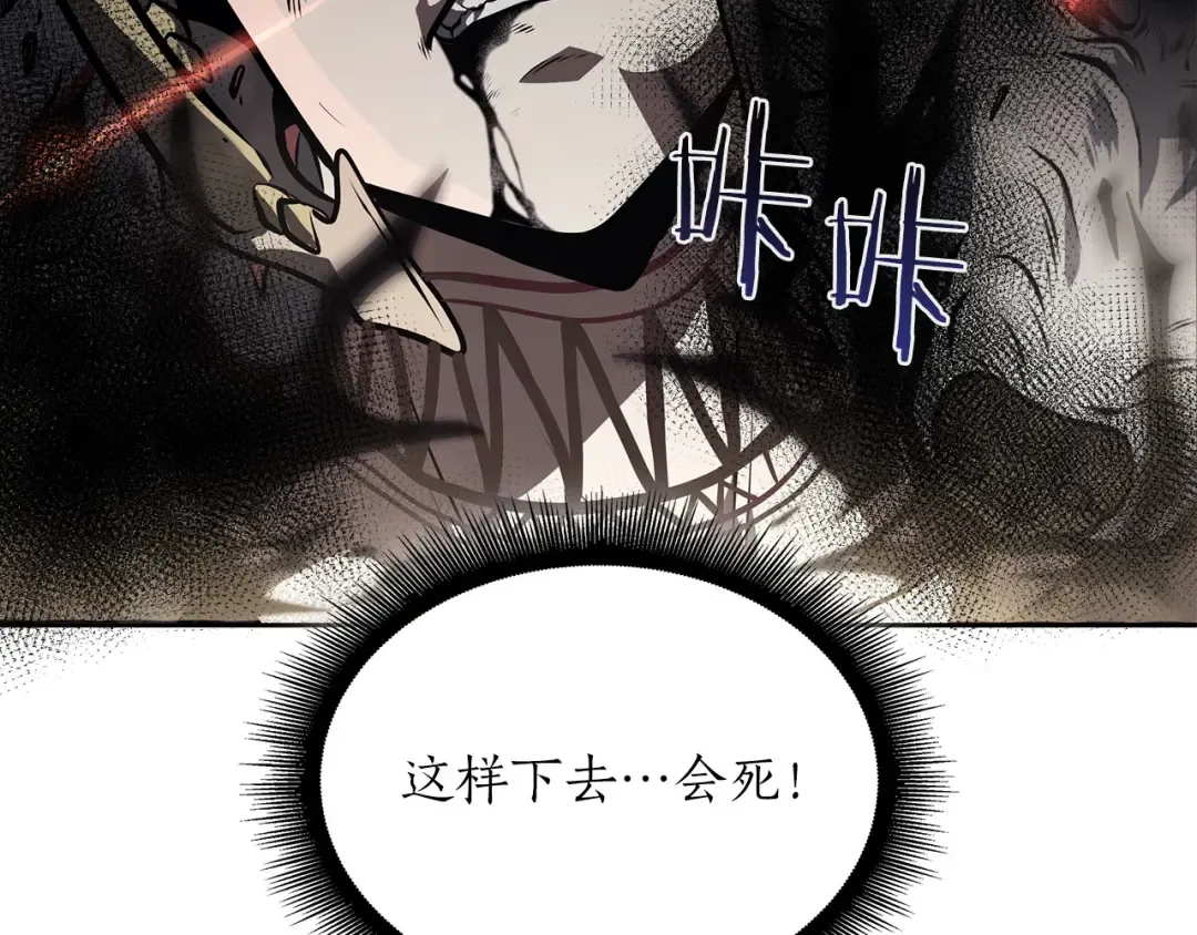 第23话 狂化 第138页