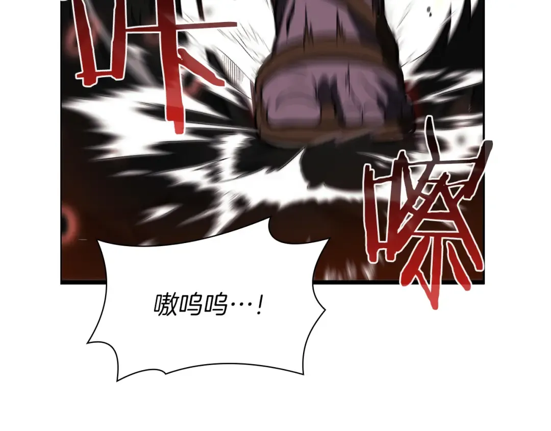 第23话 狂化 第149页
