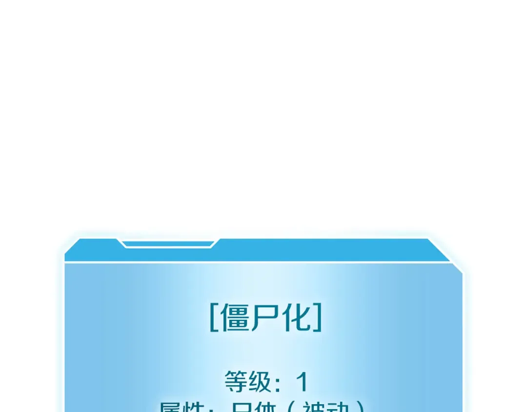 第23话 狂化 第150页