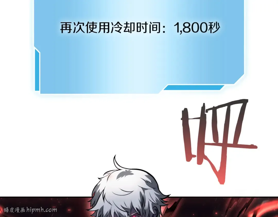 第23话 狂化 第152页