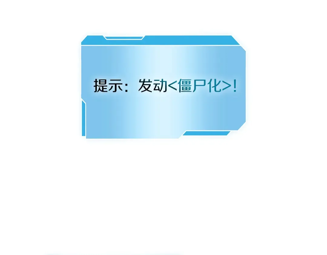 第23话 狂化 第157页