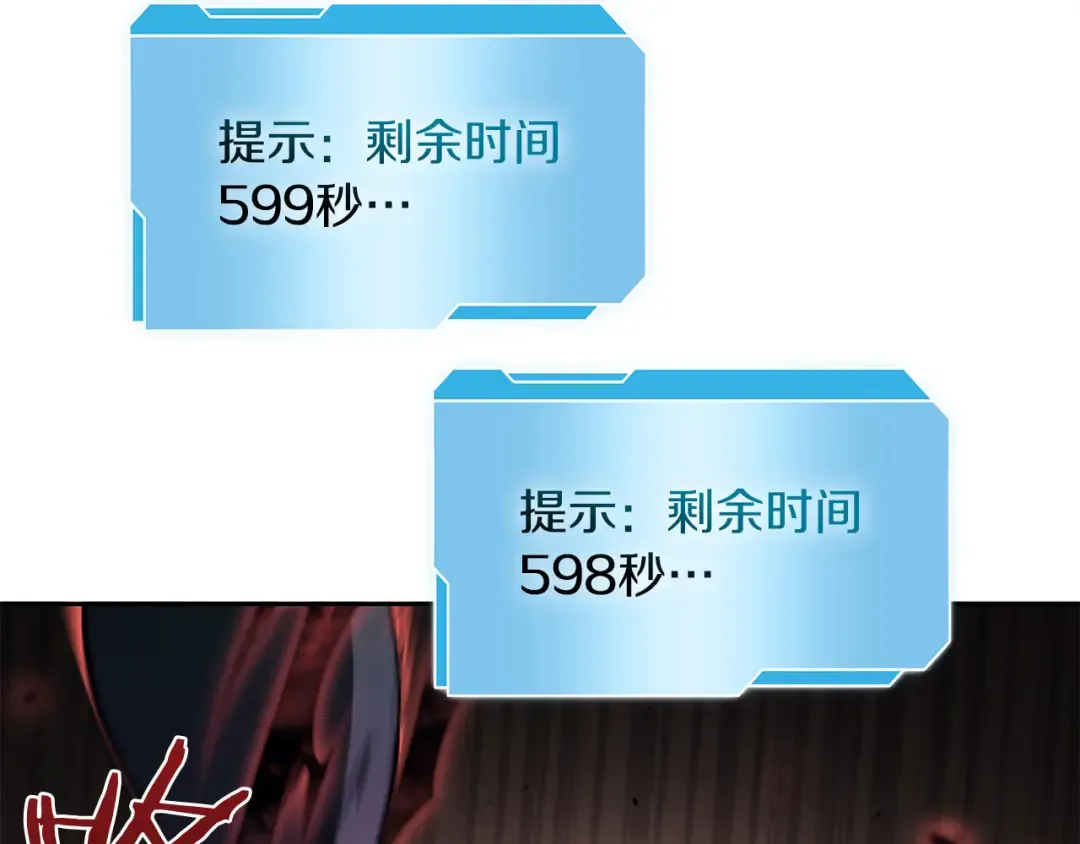 第23话 狂化 第158页