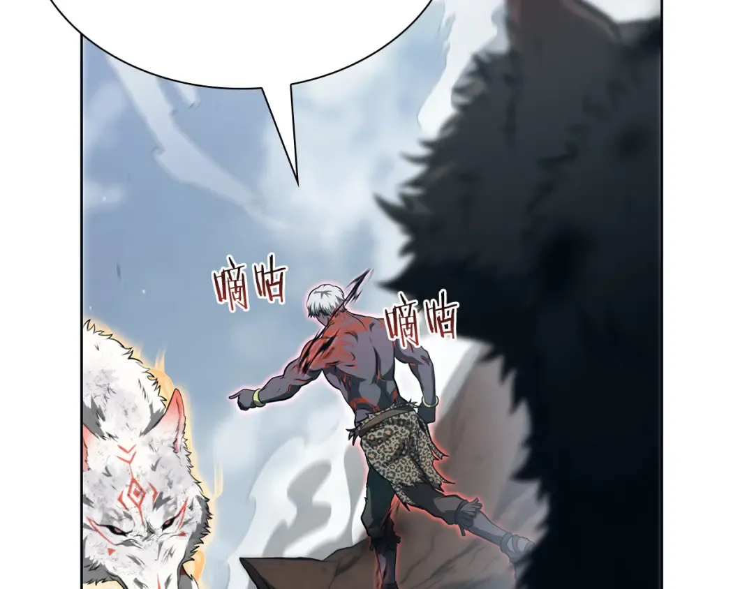 第23话 狂化 第165页