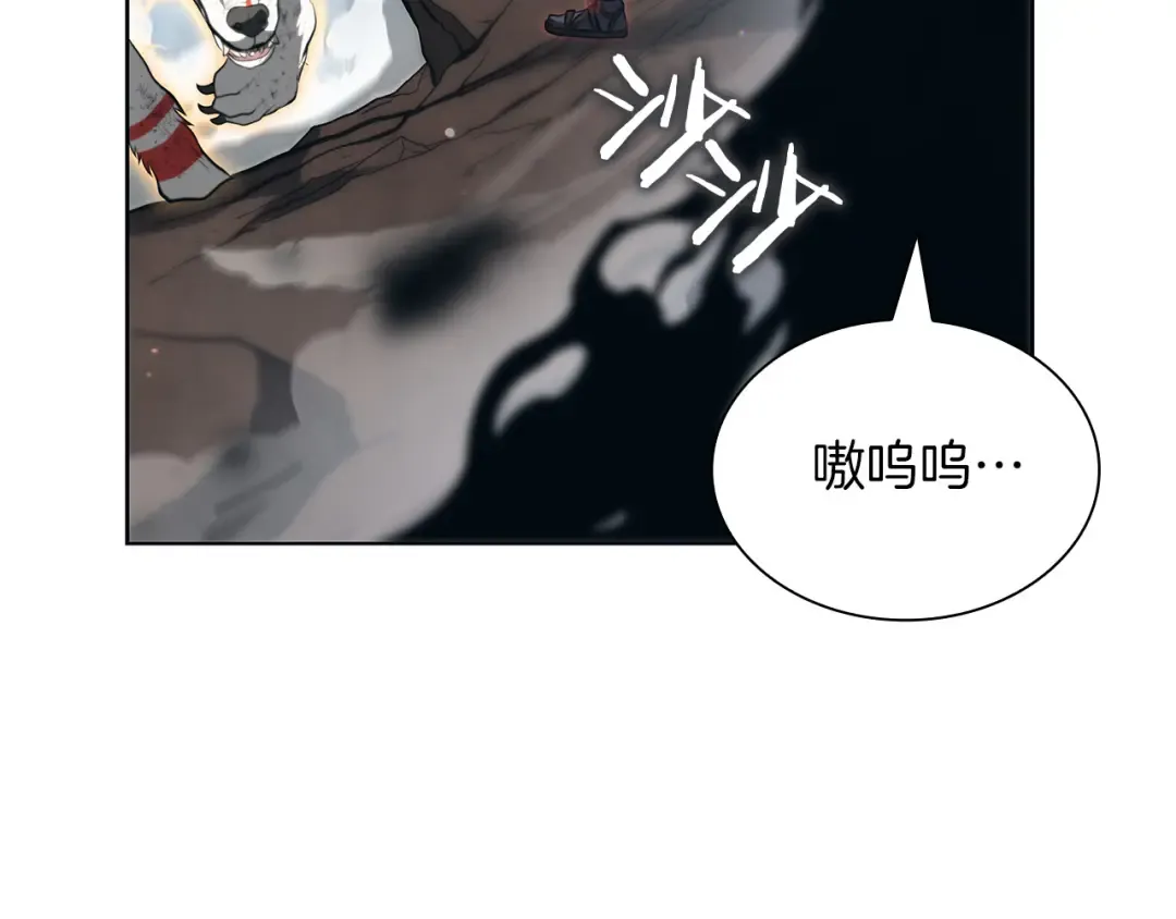 第23话 狂化 第166页