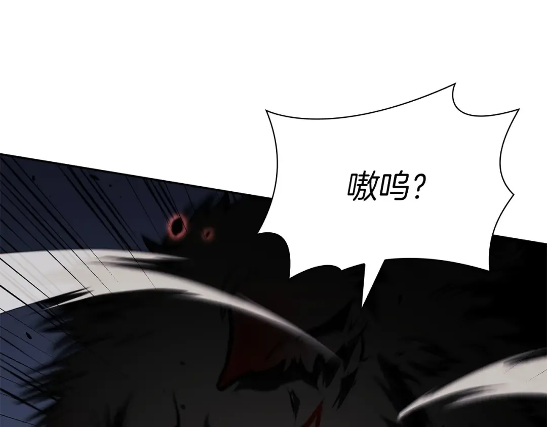 第23话 狂化 第170页