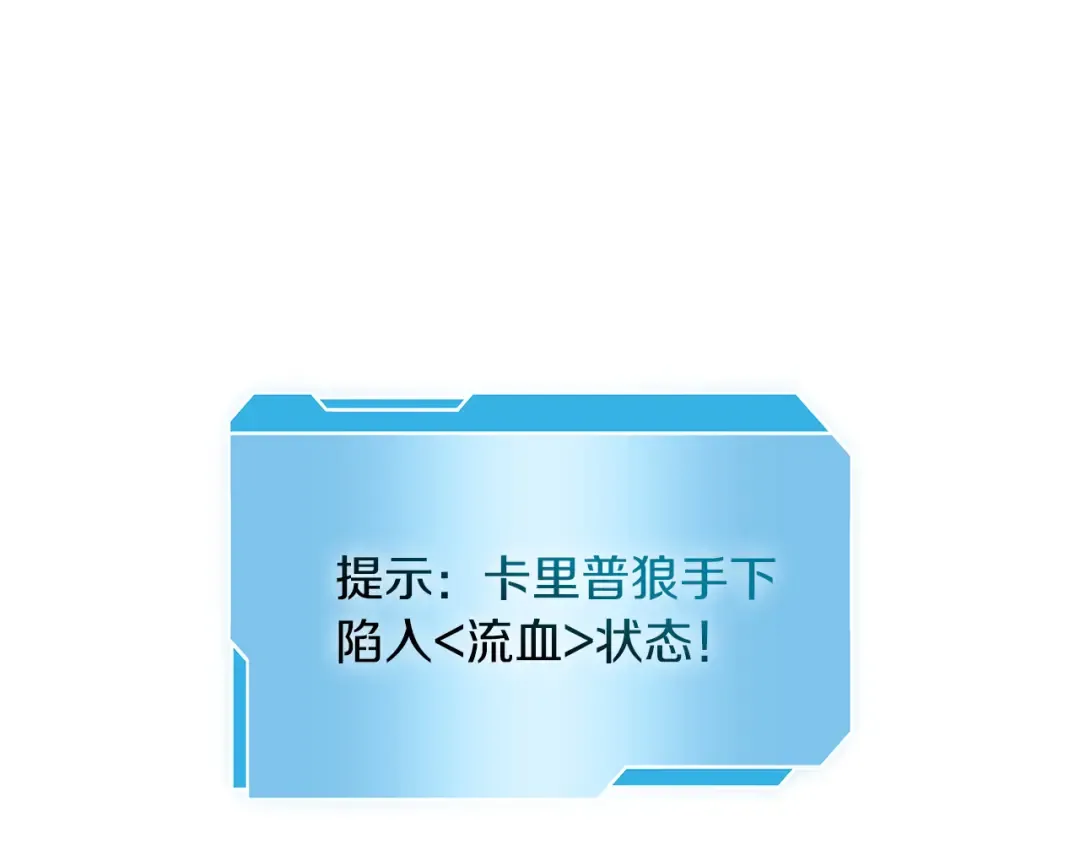 第23话 狂化 第180页