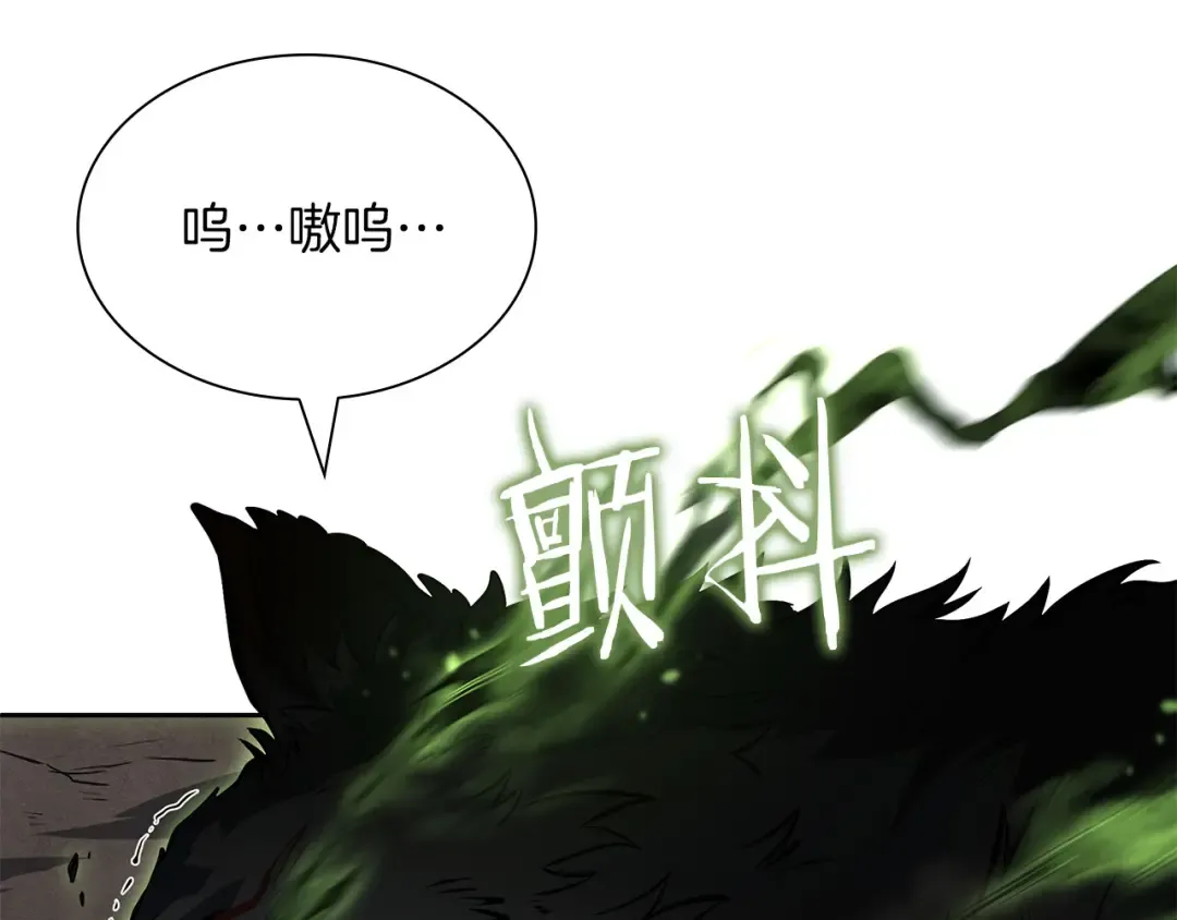 第23话 狂化 第181页