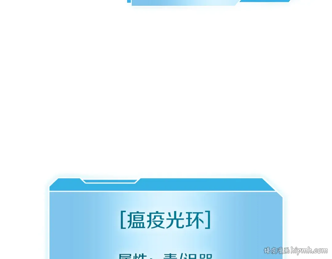 第23话 狂化 第184页