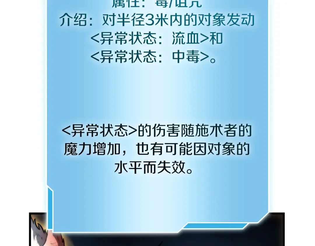 第23话 狂化 第185页