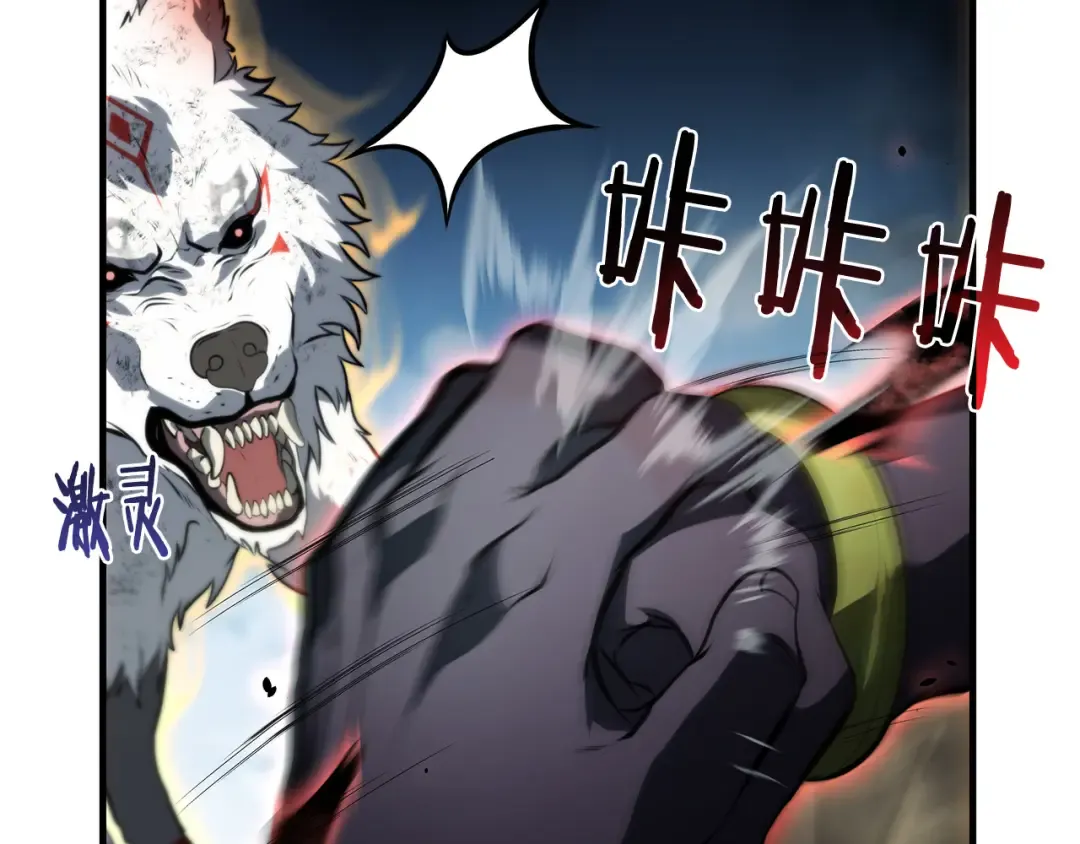 第23话 狂化 第186页