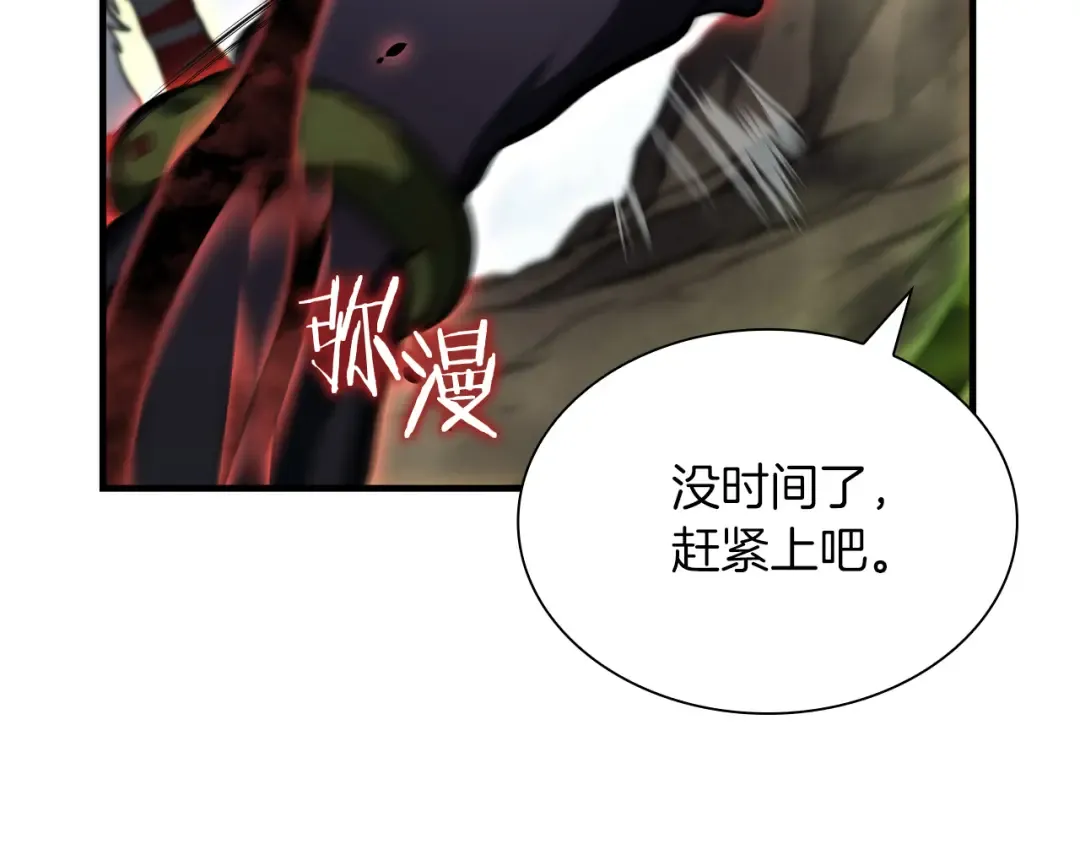 第23话 狂化 第187页