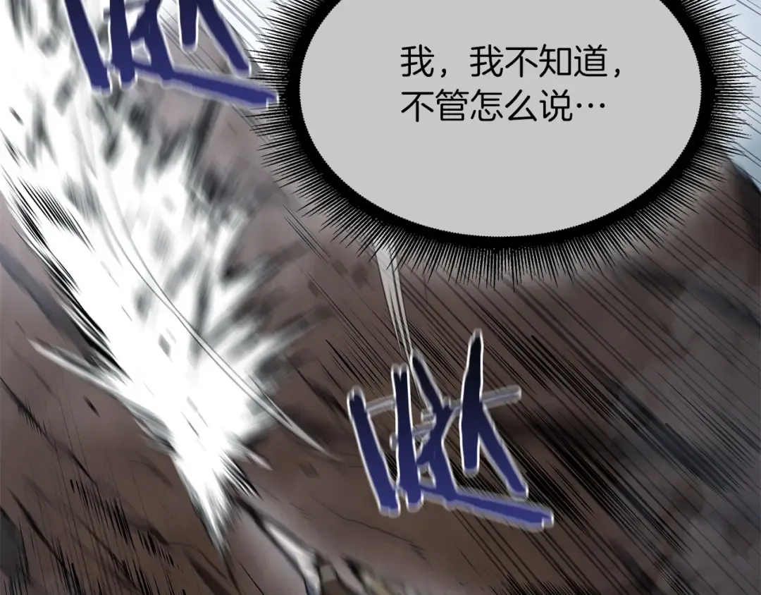 第23话 狂化 第197页