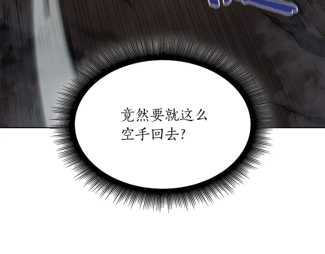 第23话 狂化 第199页