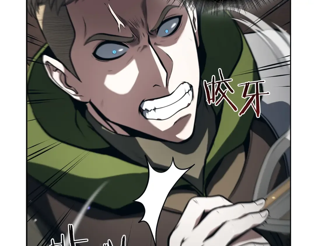 第23话 狂化 第201页