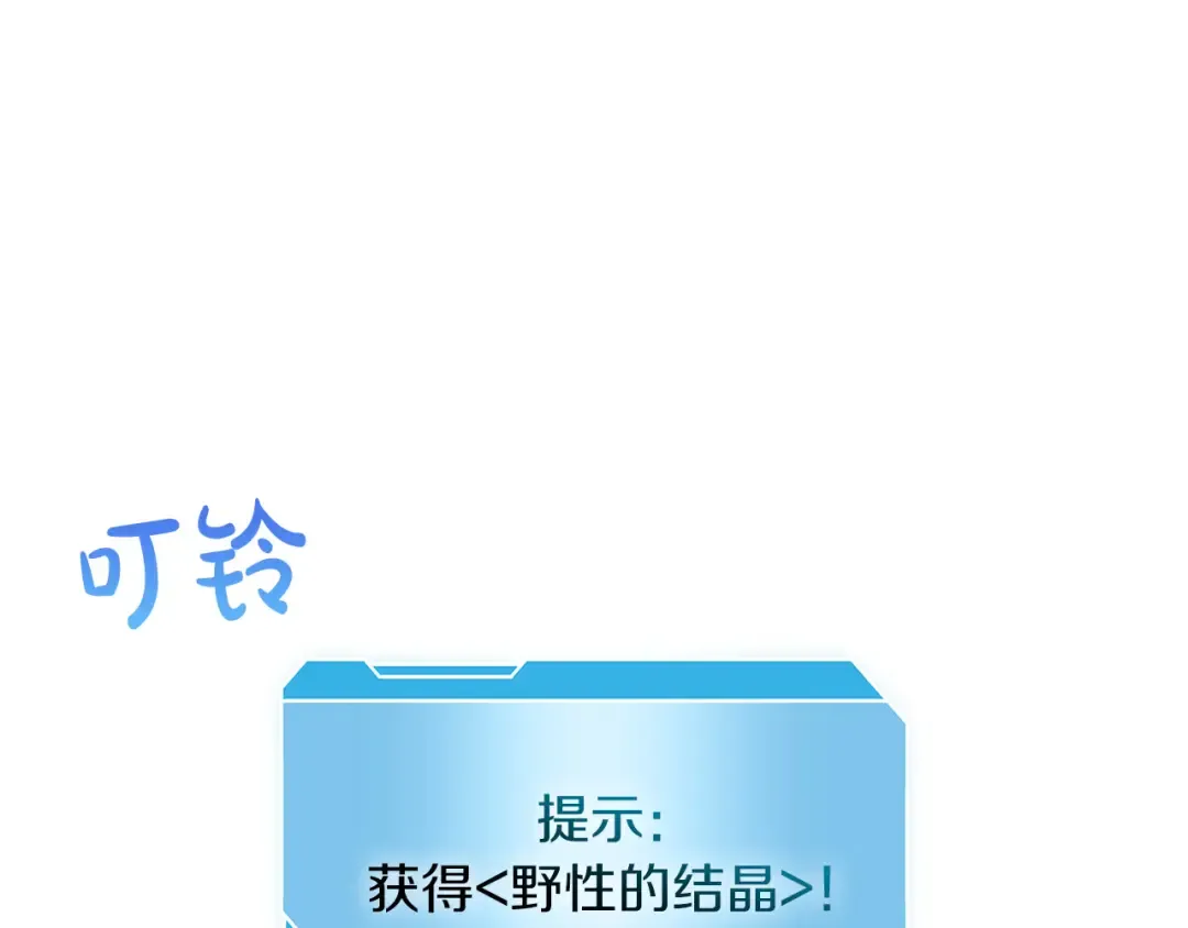 第23话 狂化 第217页